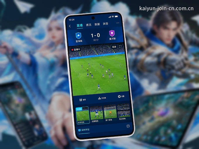 装开云 APP，精彩比赛不缺席